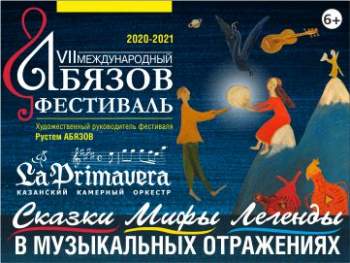 Программа седьмого «Абязов-фестиваля» полностью состоит из премьер