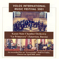 Международный музыкальный фестиваль в Волосе, 2001